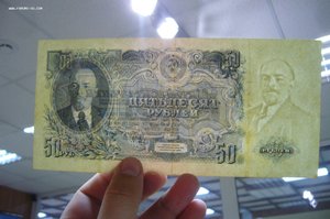 50 рублей 1947