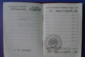 ОК на Ленина №442.093