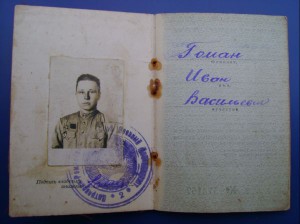Орденская книжка