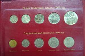 Полная годовая подборка СССР 1961-1992 в альбоме