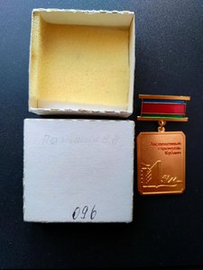 Заслуженный строитель Кубани