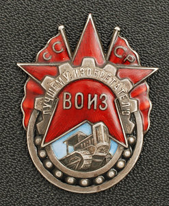 Знак "Лучшему изобретателю ВОИЗ" №477+три документа