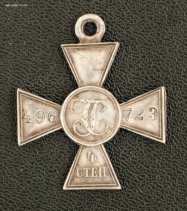 Георгиевский крест 4 ст. №496723 6 Финляндский стр. полк