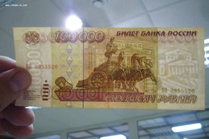 100000 рублей1995 года