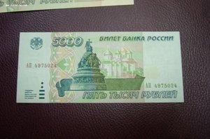 5000 рублей 1995