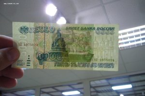 5000 рублей 1995