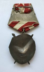 Орден Красного Знамени № 403721