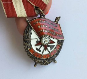 Орден Красного Знамени № 403721