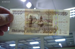 1000 рублей 1995