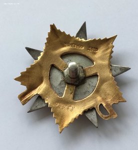 Орден Отечественной войны 1 степени №98968