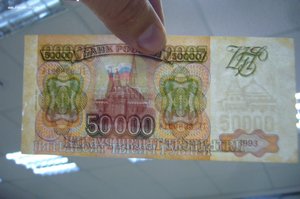 50000 рублей 1994