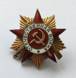 Орден Отечественной войны 1 степени №98968