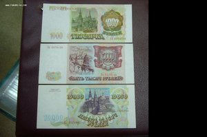 1000 + 5000 + 10000 рублей 1993