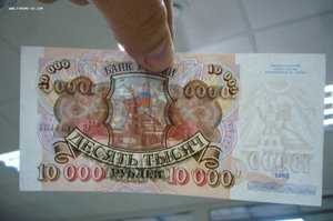 10000 рублей 1992