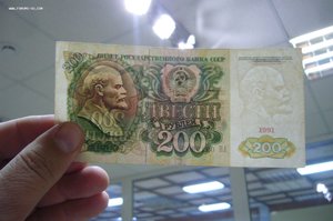 200 рублей 1991