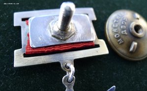 ОВ 2-й степ. 11487 ПОДВЕС С ИГЛОЙ ОТЛИЧНАЯ