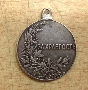 За Храбрость с веткой Госчекан