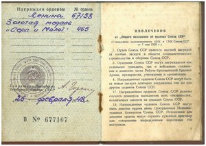 Соц.Труда 465