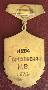 Ветеран ЦИАМ 1976 год. Номерной.