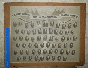 ФОТО МУЗЕЙНОГО УРОВНЯ: 1 выпуск Высших ВПАК РККА ЦИК 1925 RR