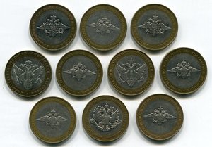 10 рублей Министерства (10 штук)