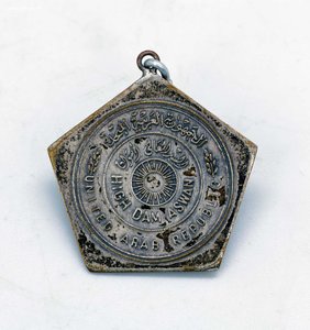 Медаль САДД-ЭЛЬ-ААЛИ Перекрытие реки НИЛ 1964г для ГЕНЕРАЛОВ