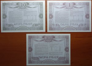 Облигации "Образец" заем 1992г 1,10,1000руб