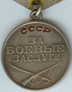 ЗБЗ1.о21.228, КЗ2.о41.837, ОВ26.135.560 сов.моряк США 1943