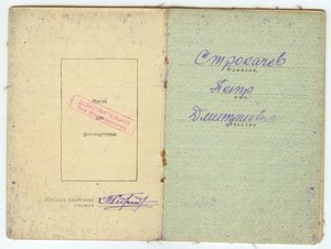ЗБЗ1.о21.228, КЗ2.о41.837, ОВ26.135.560 сов.моряк США 1943