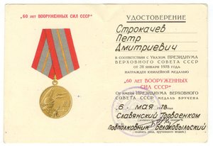 ЗБЗ1.о21.228, КЗ2.о41.837, ОВ26.135.560 сов.моряк США 1943