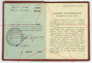 ОК на партизанку (КЗ и БКЗ), Легитимация Партизанский крест