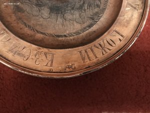Церковное изделие - серебро - 144,2 гр. - 1888 г...