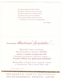 Удостоверение к медали Ушакова б/н
