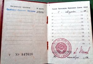 ТКЗ № 259501 с документом.