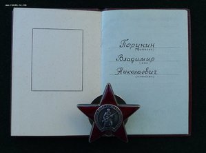 КЗ 3706140+ОК+ГРАМОТА ОТ КОМАНДУЮЩЕГО ВМФ