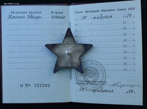 КЗ 3706140+ОК+ГРАМОТА ОТ КОМАНДУЮЩЕГО ВМФ