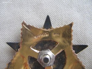 ОВ 1 ст. № 72***