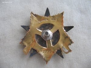 ОВ 1 ст. № 72***