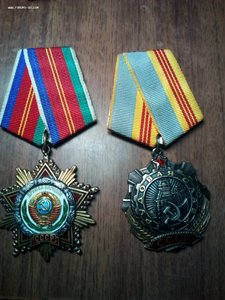 Дружба Народов,Трудовая Слава III ст. с доками