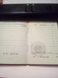 Дружба Народов,Трудовая Слава III ст. с доками