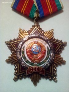 Дружба Народов,Трудовая Слава III ст. с доками