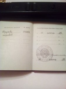 Дружба Народов,Трудовая Слава III ст. с доками