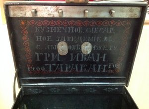 Сундучок заведения Григория Ивановича Тараканова
