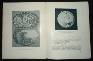 Фaрфoровые тaбaкерки 1915 г.