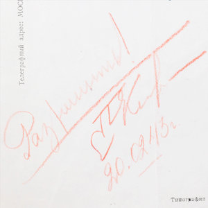 Портсигар и лот документов контр-адмирала Колчина П.И.