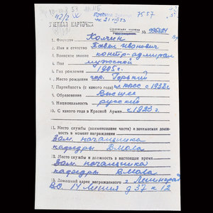 Портсигар и лот документов контр-адмирала Колчина П.И.