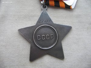 Слава 2 и 3 ст.+Отвага+документы.