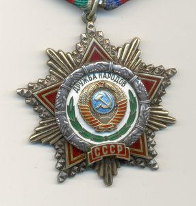 ДН СССР №32594. Фикс 21т.р.