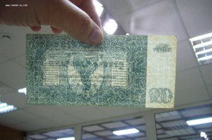 500 рублей 1920 - Юг России