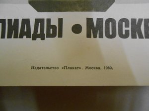 ПЛАКАТ ОЛИМПИАДА-80 _____ 60*90 см. ! ____ Москва-80 !